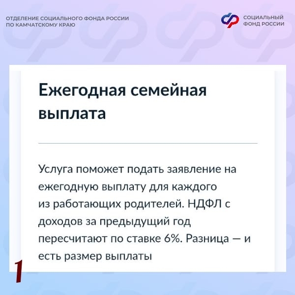 Выплата на детей.
