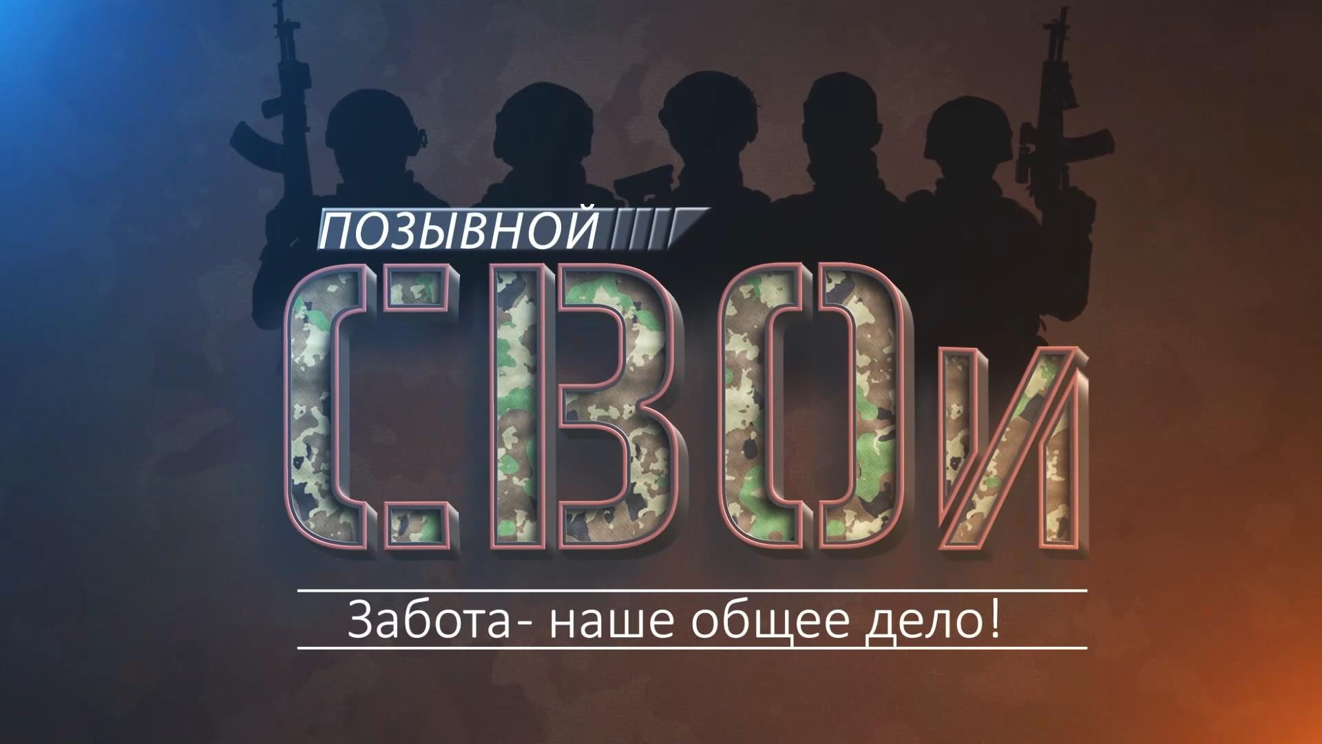 Репортаж о "Союзе пенсионеров".