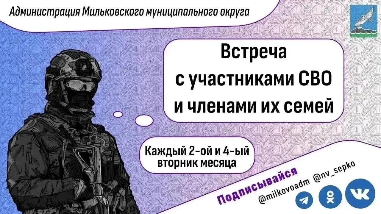 Встреча с семьями участников СВО.